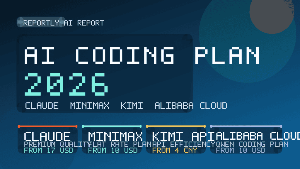 AI 코딩 플랜 비교 2026 대표 이미지