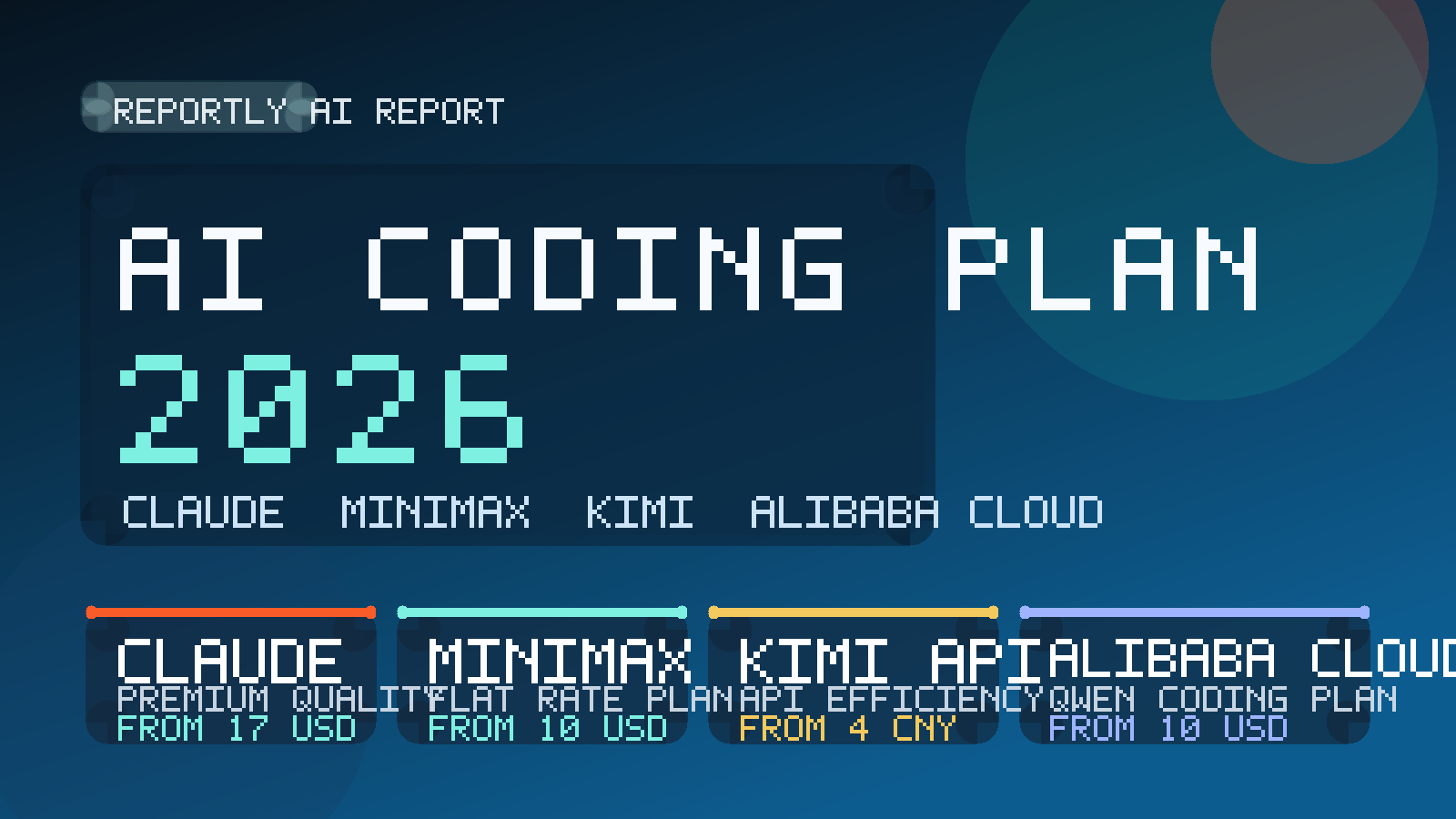 AI 코딩 플랜 비교 2026 대표 이미지