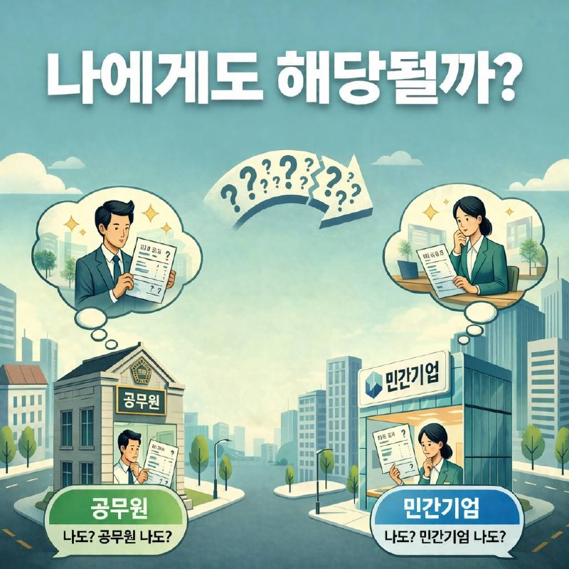 초과근무 개편 반대 의견